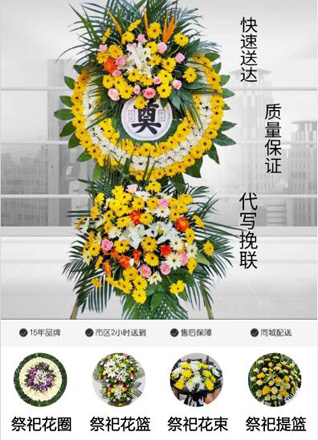 安徽马鞍山当涂县大陇乡戎楚村花圈代送